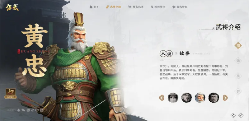 偃武手游角色 偃武手游角色