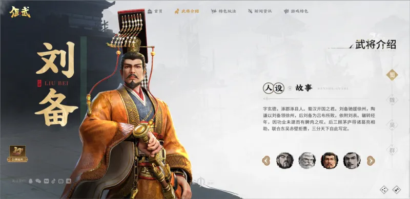 偃武手游角色 偃武手游角色