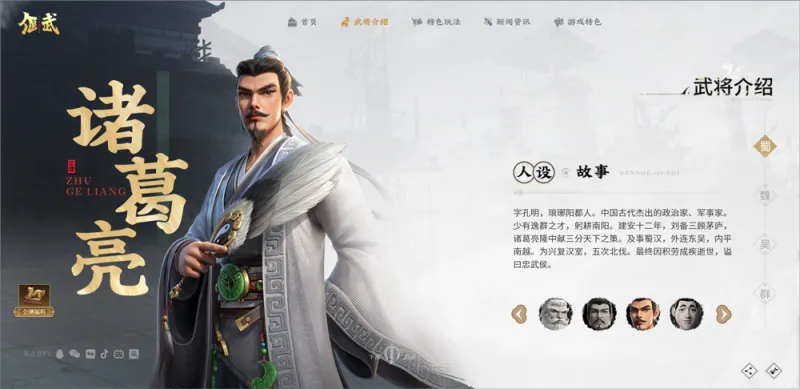 偃武手游角色 偃武手游角色