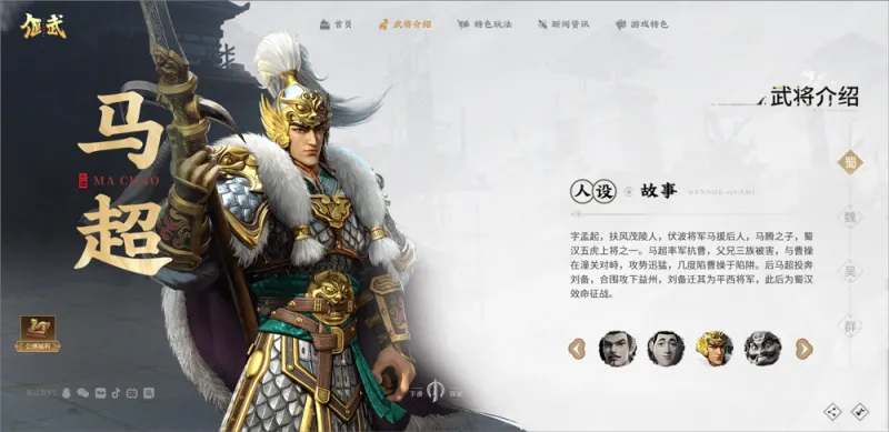 偃武手游角色 偃武手游角色