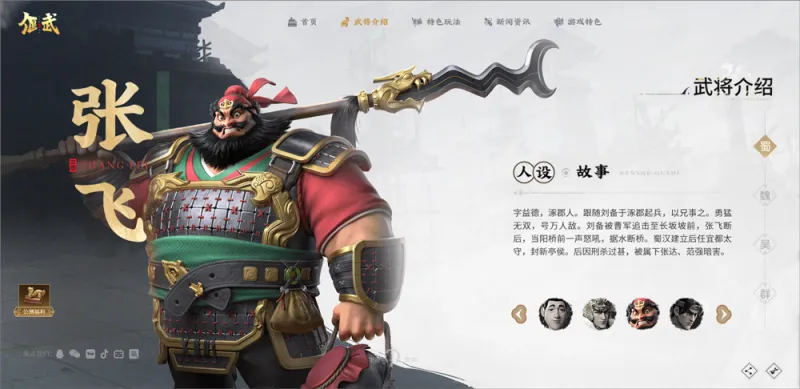 偃武手游角色 偃武手游角色