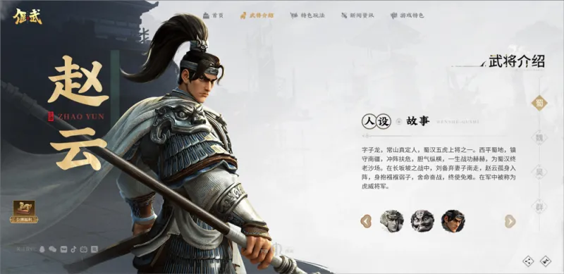 偃武手游角色 偃武手游角色