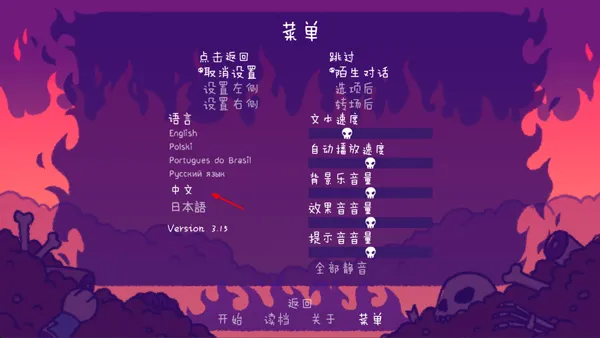 完美末日3补丁的地狱游戏怎么切换语言：