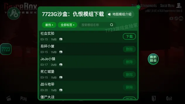 G沙盒仇恨怎么安装模组