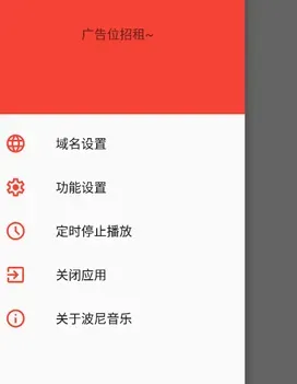 ponymusic安卓版怎么设置下载音质