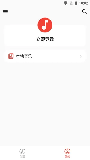 ponymusic安卓版功能