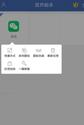 双开助手微信多开注意事项