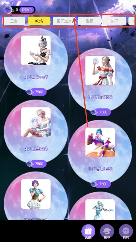 嘎嘎领皮肤使用方法