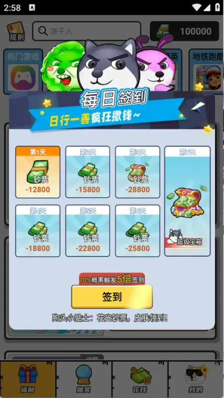 嘎嘎领皮肤如何获得金币