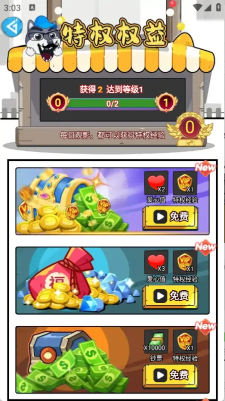 嘎嘎领皮肤如何获得金币