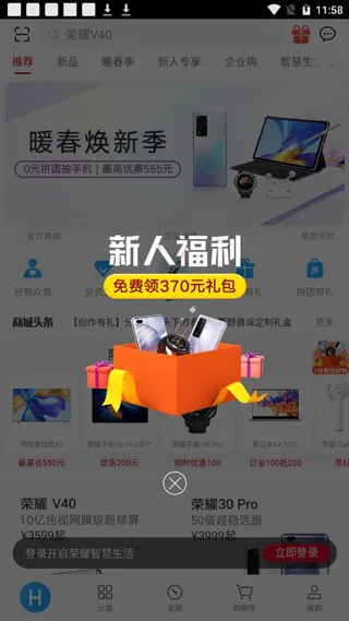 荣耀商城2026正式版使用教程：