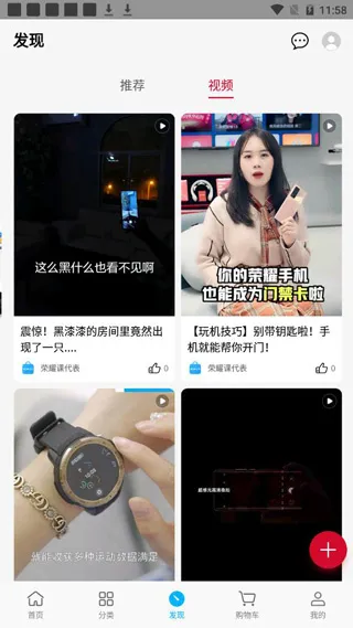 荣耀商城2026正式版使用教程：