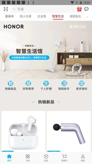 荣耀商城2026正式版使用教程：