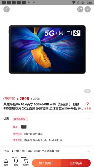 荣耀商城2026正式版使用教程：