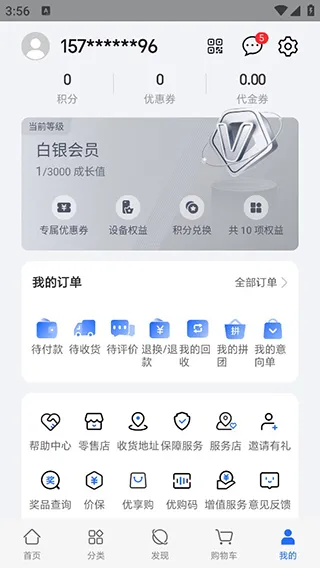 荣耀商城app下载安装功能
