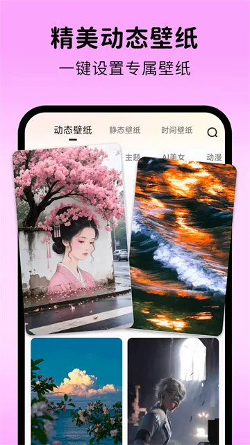 涂涂壁纸组件app手机版评测