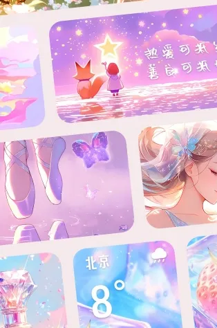 涂涂壁纸组件app手机版功能：