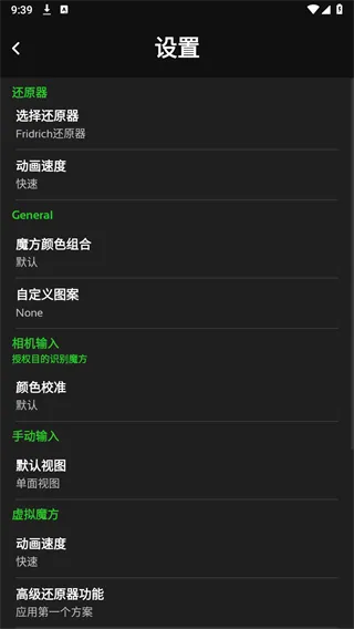 魔方还原器怎么用：