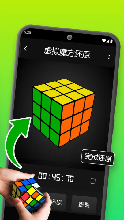 魔方还原器app下载免费亮点：