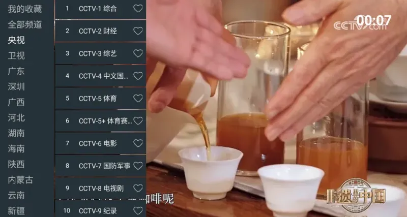 七星电视2.0升级最新版本亮点