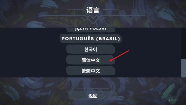 编织者怎么设置中文 编织者怎么设置中文