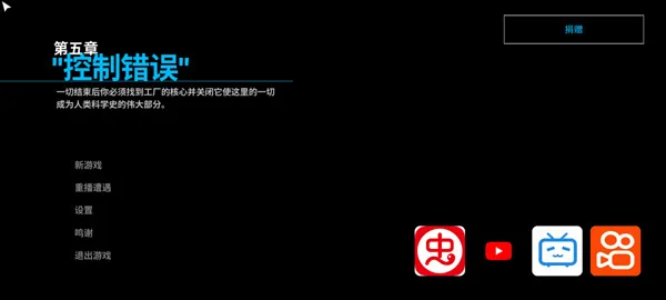 波比的游戏时间第五章官方正式版截图4