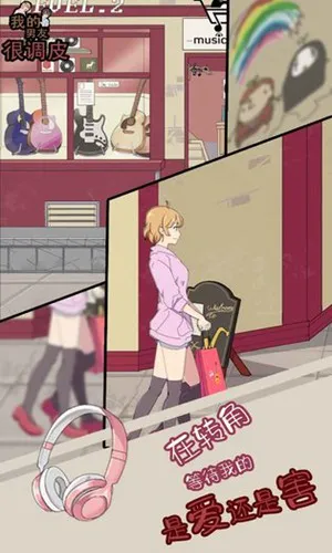 我的男友很调皮完整版截图3