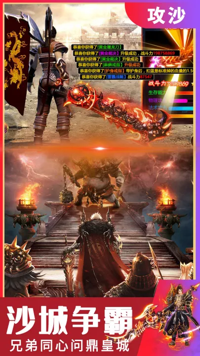 铁血荣耀游戏官方版截图1