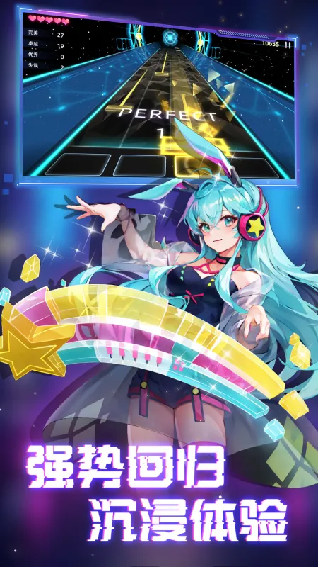 钢琴音乐大师无限体力版截图1