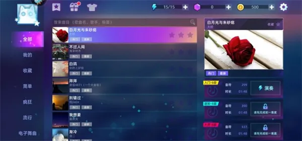 钢琴音乐大师新手攻略 钢琴音乐大师新手攻略