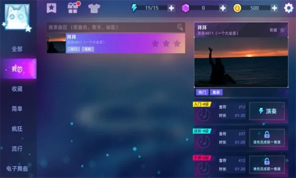 钢琴音乐大师游戏怎么玩 钢琴音乐大师游戏怎么玩