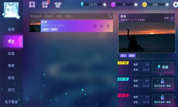 钢琴音乐大师怎么关闭自动续费 钢琴音乐大师怎么关闭自动续费