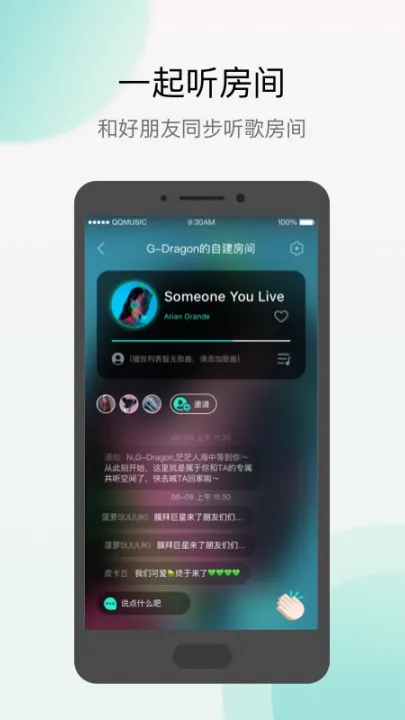 q音探歌app最新版截图3