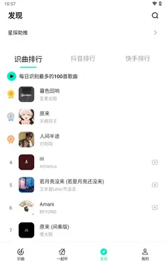q音探歌怎么用: q音探歌怎么用: