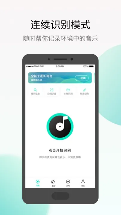 q音探歌app亮点: q音探歌app亮点: