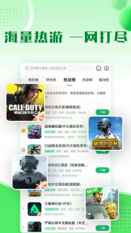 7723游戏盒免费正版截图1