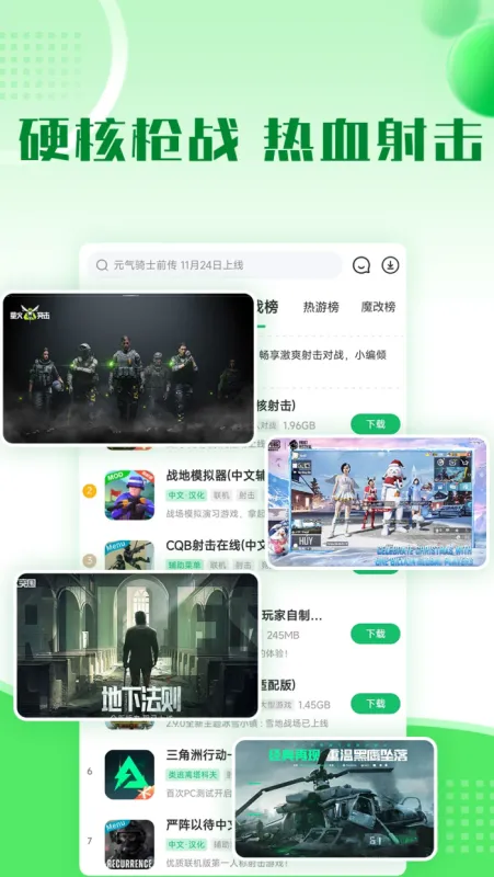 7723游戏盒免费正版截图3