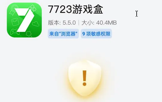 7723游戏盒 7723游戏盒