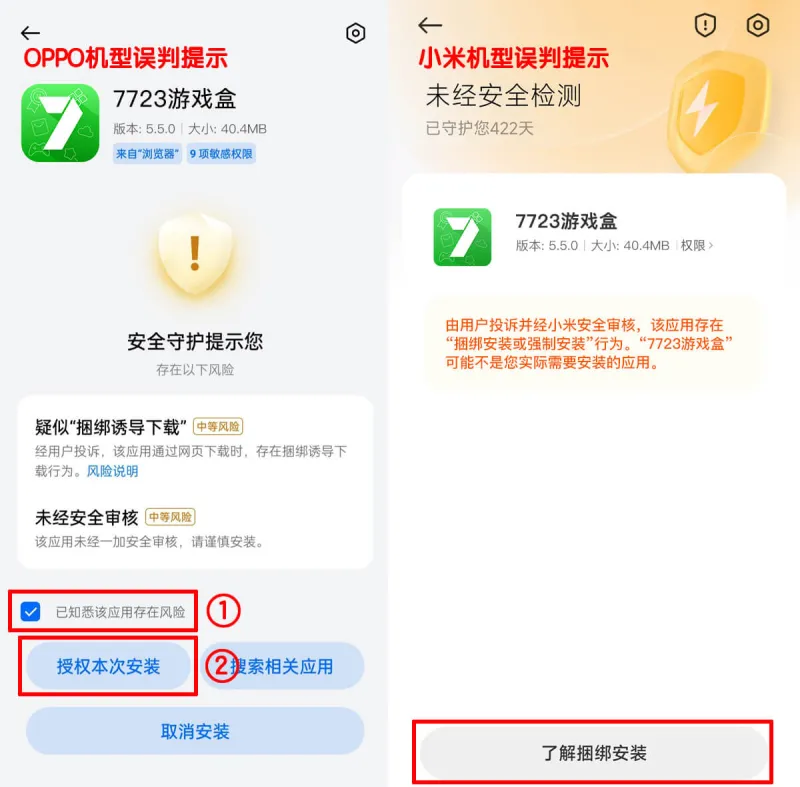 7723游戏盒安装正版相关问题: 7723游戏盒安装正版相关问题: