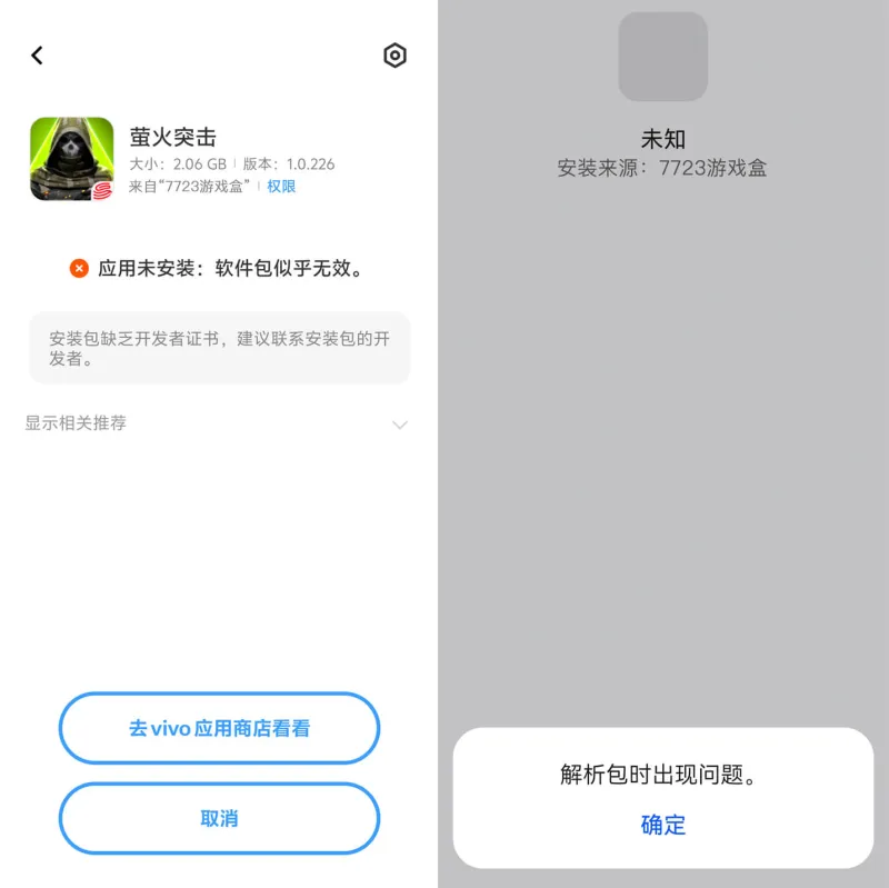 7723游戏盒安装正版相关问题: 7723游戏盒安装正版相关问题: