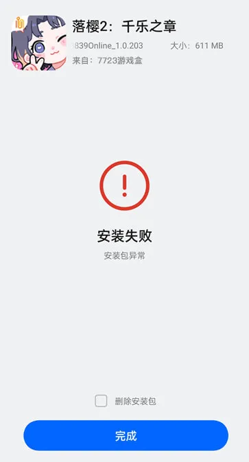 7723游戏盒安装正版相关问题: 7723游戏盒安装正版相关问题: