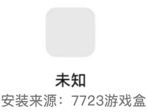 7723游戏盒安装正版相关问题: 7723游戏盒安装正版相关问题: