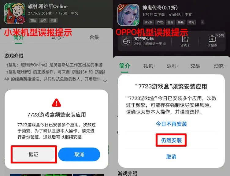 7723游戏盒安装正版相关问题: 7723游戏盒安装正版相关问题: