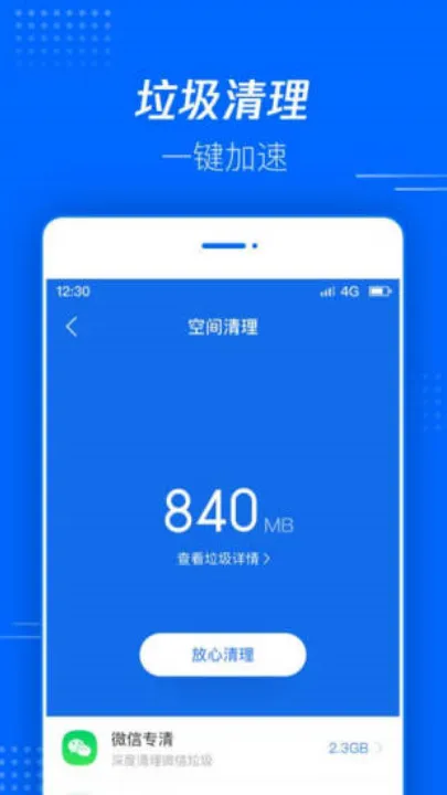 腾讯文件app官方版截图3