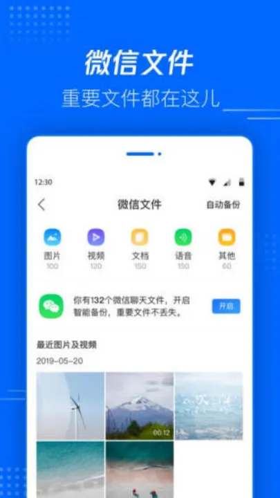 腾讯文件app官方版截图2