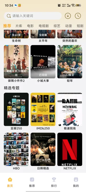 壹影视2026最新版截图2