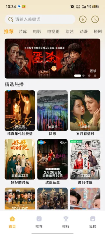 壹影视2026最新版截图3