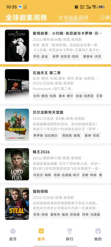 壹影视2026最新版截图5