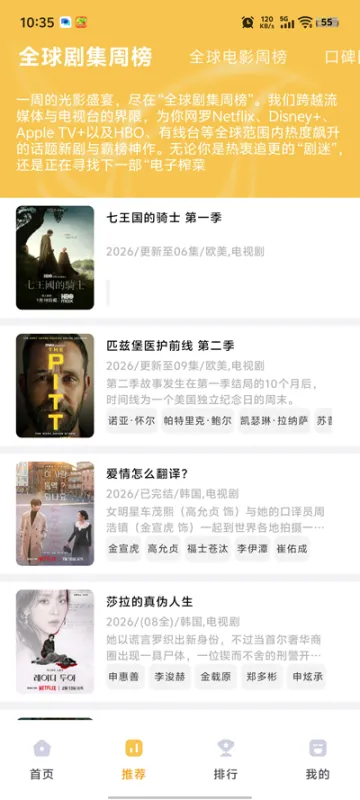 壹影视2026最新版截图4