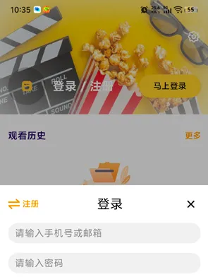 壹影视追剧app怎么注册 壹影视追剧app怎么注册
